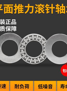 平面推力滚针轴承AXK100135 110145 120155 130170 140180AS整套