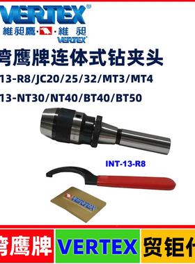 台湾鹰牌BT,NT,CAT连体钻帽心轴INT-13-JC20一体式钻夹头