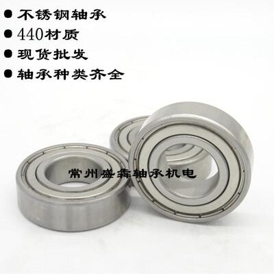 不锈钢深沟球轴承耐腐蚀S6000 6001 6002 6003 6004 6005 6006ZZ