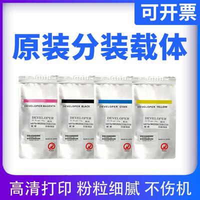 原装夏普mx1810u 2010u铁粉2310u 2314 2614n 2616n载体3111u载体