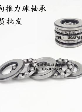 双向平面推力球轴承38306 38307 38308 38309 38310 38311 38312
