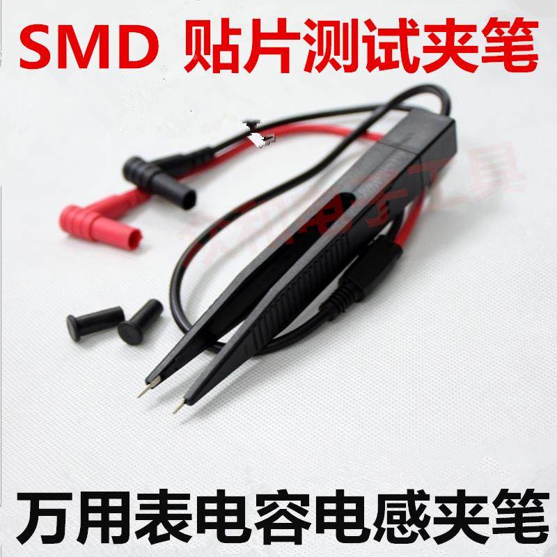 万用表电容电感夹笔测试笔SMD贴片夹笔LCR贴片夹笔镊子表笔测试夹,机械设备,矿山专用设备,淘宝优惠券,粉丝福利购,淘宝优惠卷