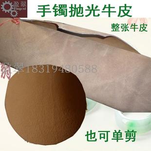 翡翠玉石手镯打磨抛光工具手工抛玉镯内外圈耐磨牛皮镜面抛光薄皮