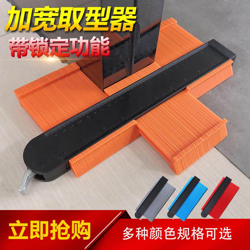 5寸/10寸加密加宽自锁轮廓规弧度尺仿形规取型器金属锁曲线测量尺