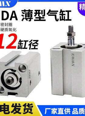 气动小型薄型气缸SDAS/SDA12*5-10X15*20X25*30X40X50-S-B带磁