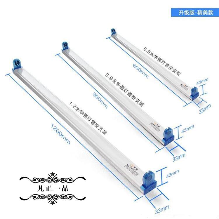 T8荧光灯1.2/0.9/0.6米led日光灯管单支架蓝色水晶头支架空架
