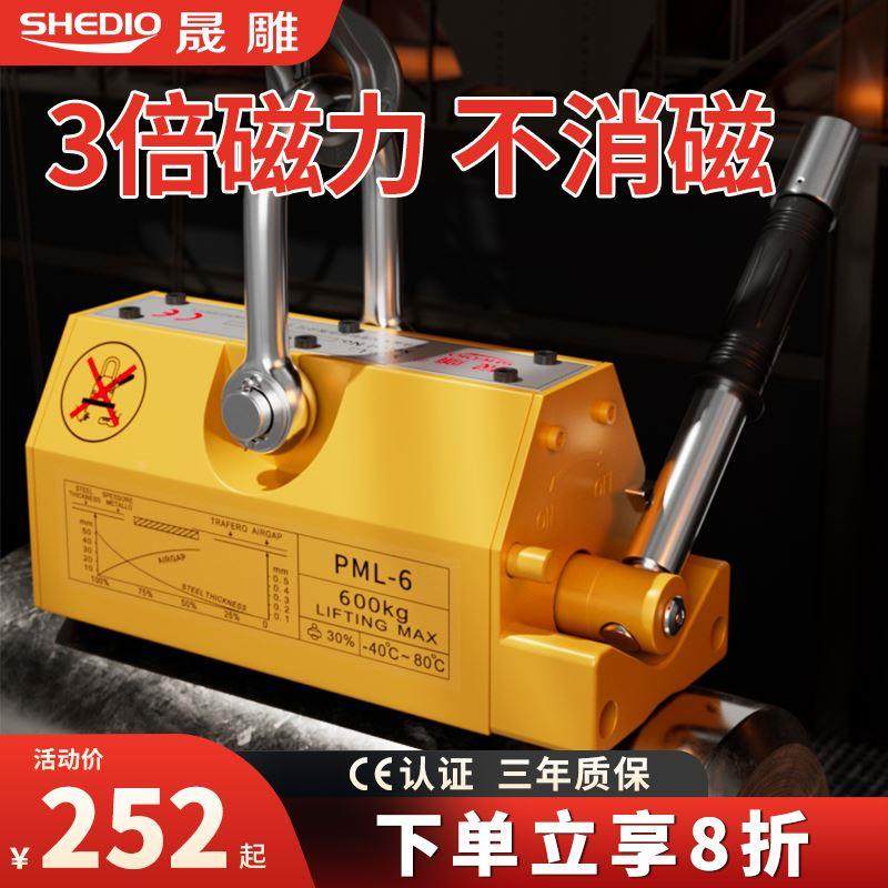 晟雕永磁起重器磁力吊强力吸盘磁盘磁吸400600kg1T2T起重磁铁吊具,鲜花速递/花卉仿真/绿植园艺,洒水/浇水壶,淘宝优惠券,粉丝福利购,淘宝优惠卷