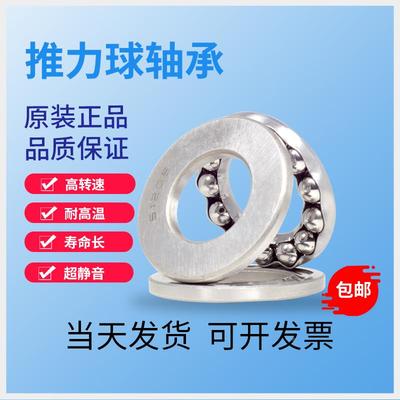 平面推力球轴承51318内径90外径155厚度50mm三片式平面推力球轴承
