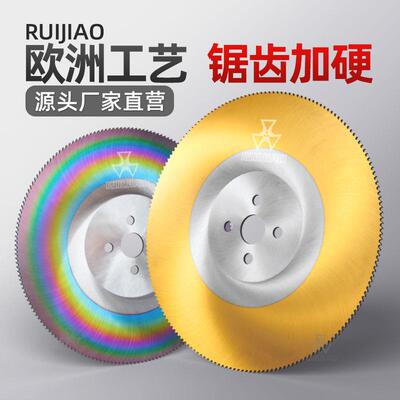 高速钢圆锯片切不锈钢管铜铁铝管315金属切割片无毛刺切管机锯片