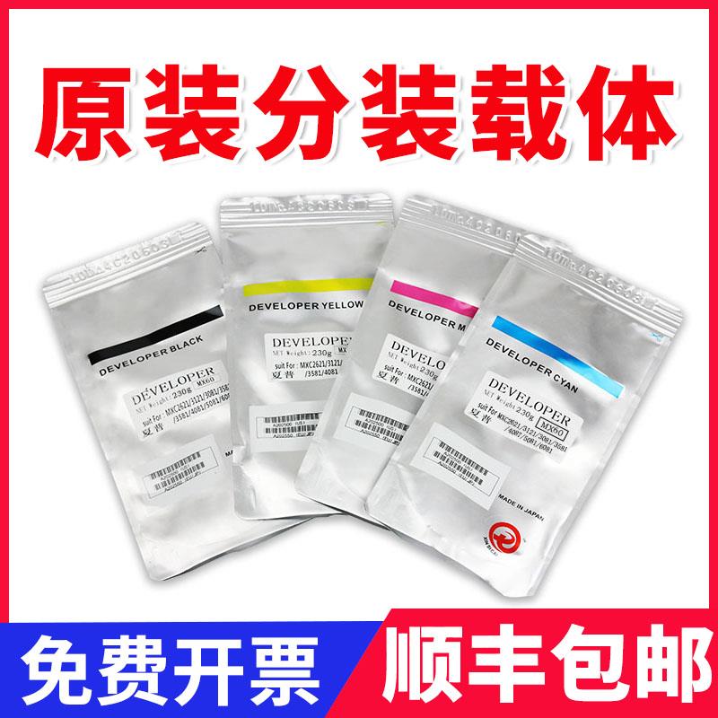 原装夏普MX-C2621R铁粉c3121 c3081 c3581 c4081 c5081 c6081载体