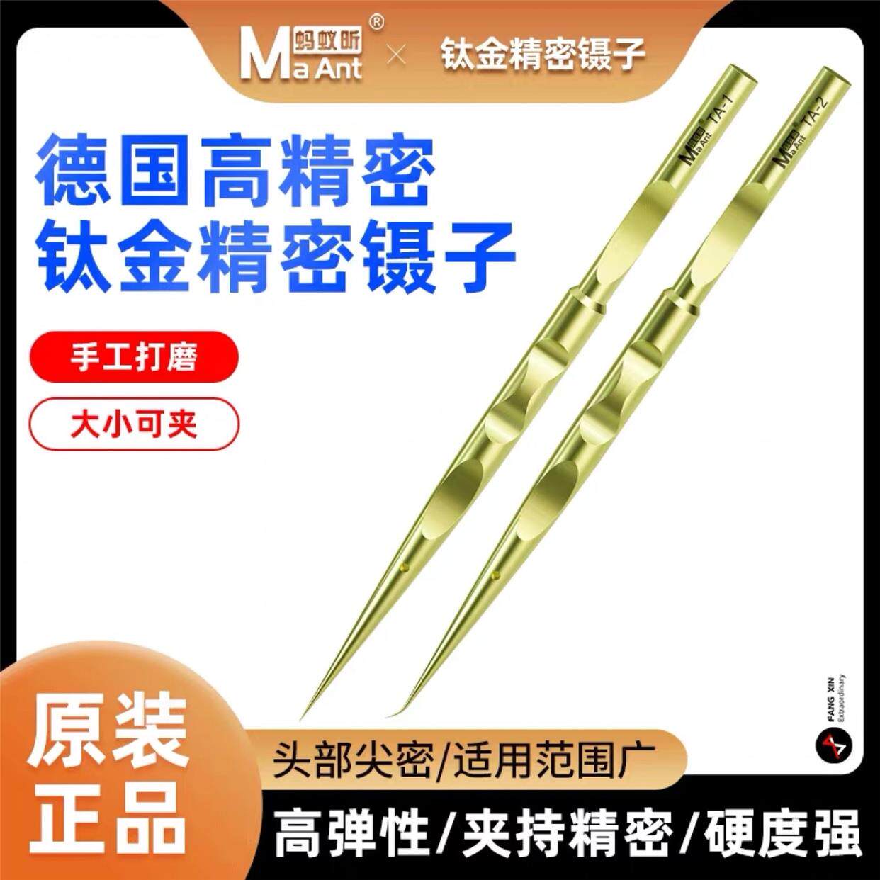 蚂蚁昕钛合金无磁不锈钢飞线高精密镊子超硬弯头夹子燕窝挑毛神器