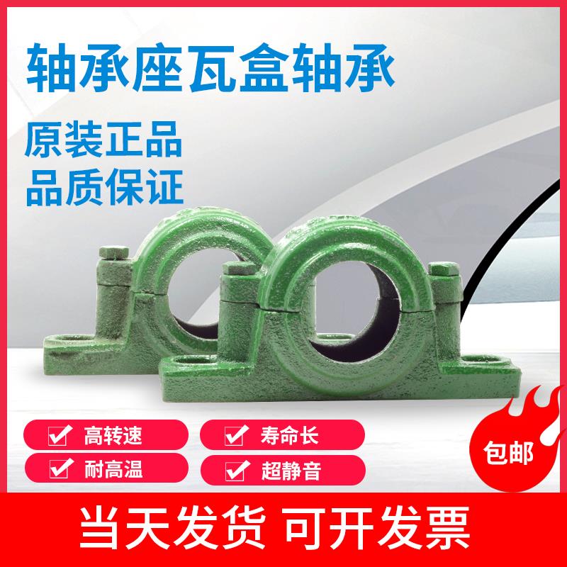 轴承座 瓦盒 轴壳1501 1502 1503 1504 1505 1506 1507 1508 1509