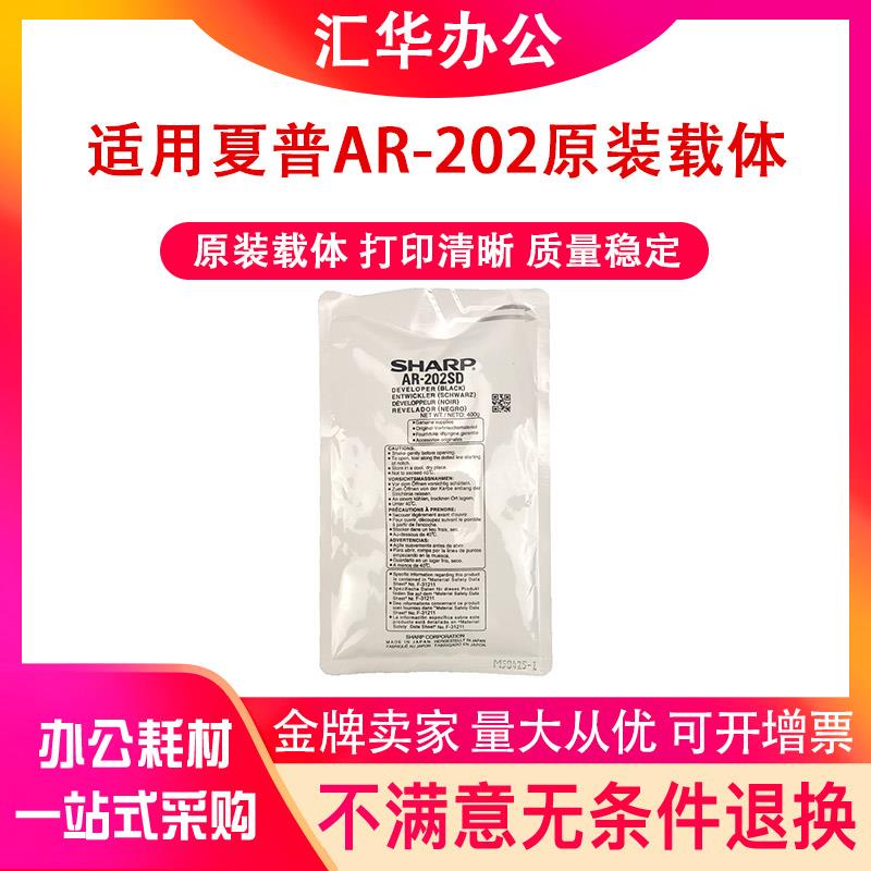 原装 夏普MX-235CV铁粉AR 2308N 2328l 1808S 2008D显影剂 载体