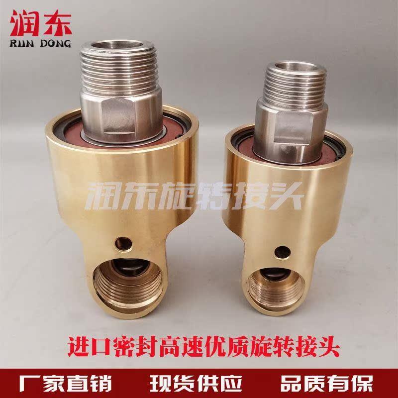 H型进口轴承通冷却水、气耐磨优质高速旋转接头15/20/25/32/40/50