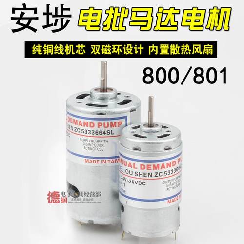 安埗电批电机 马达AM520H AM820H AMS825H AM920D AM530H AM830H