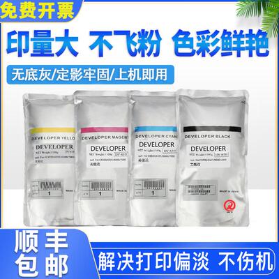 原装柯美美能达c8000 c7000 c6000 c6500载体1060 1070 c6501铁粉