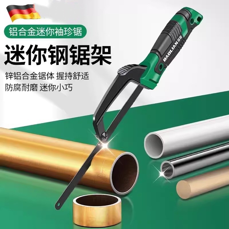 钢锯家用小型手持锯木头器手工锯特快锯铁锯架条金属切割锯子