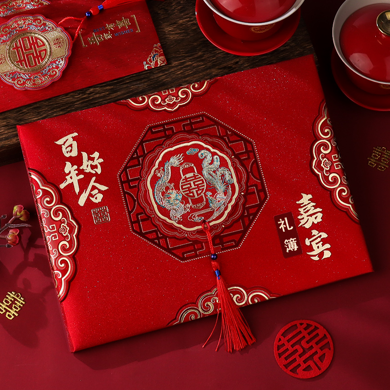 结婚礼金簿收礼记账本嘉宾签到本