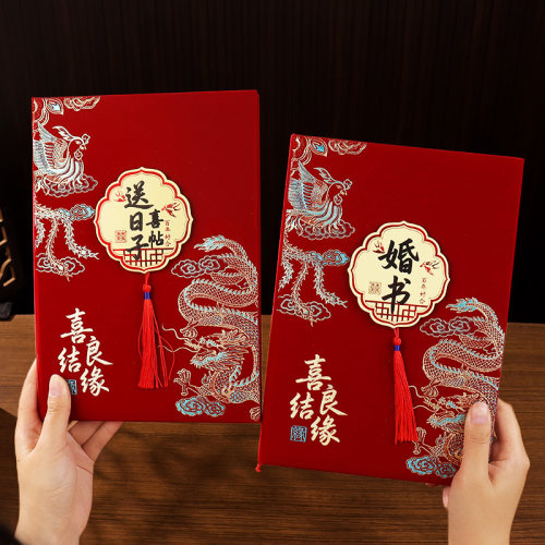 订婚书手写聘书高级感送日子喜帖