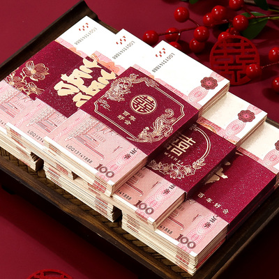红包封钱套结婚礼万元彩礼捆钱套