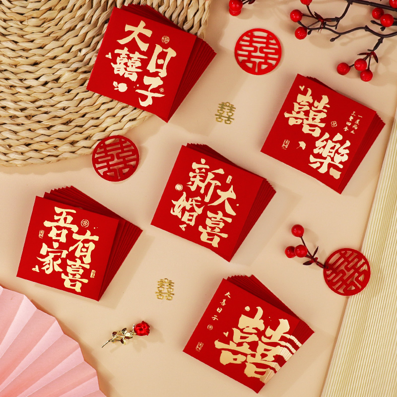 堵门红包结婚礼专用接亲塞门喜包