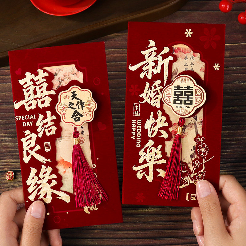 红包结婚专用高档利是封2026新款闺蜜随份子订婚礼父母改口费喜包