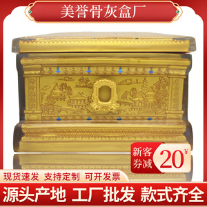 美誉骨灰盒西西里水晶后财汉白玉金丝楠木寿盒棺材骨灰罐