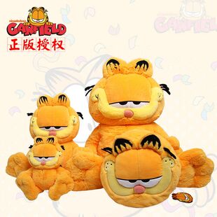 正版加菲猫大电影同款公仔毛绒玩具橘色Garfield胖猫咪玩偶礼物