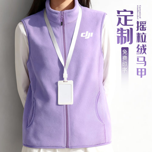 高端摇粒绒工作服马甲定制印logo秋冬加厚企业活动团体服工装背心