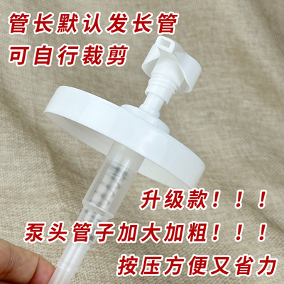 急速发货适用於舒特肤大白罐550g面霜身体乳压头按压头替换按压嘴