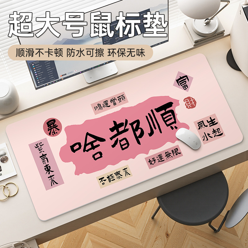 创意文字超大号鼠标垫女生办公室电脑桌面键盘垫皮革防水防滑桌垫
