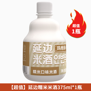 玛格丽木屋正宗延边朝鲜族传统经典 糯米甜酒传统气泡果味糯米酒 装