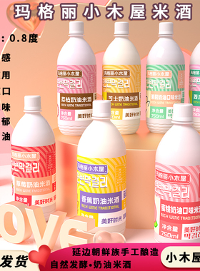 玛格丽小木屋延边朝鲜族瓶装经典手工气泡晚安酒米酒甜酒糯米酒