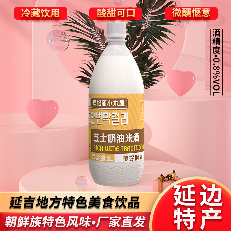 糯米味米酒延边低度手工发酵