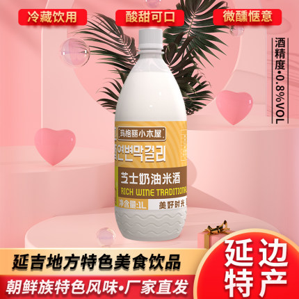 玛格丽小木屋米酒东北特产延边米酒糯米酒低度低度甜酒微醺米酒