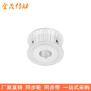 S8M20齿A齿宽16同步轮内孔8 10 12 14 15 17 19 20 22 24同步带轮