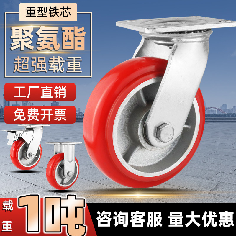 重型PU铁芯静音耐磨万向脚轮