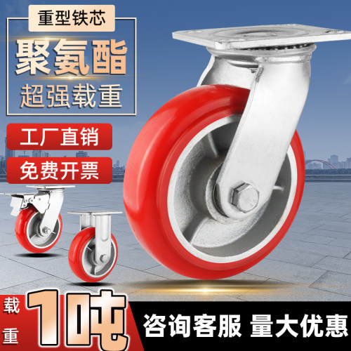 重型PU铁芯静音耐磨万向脚轮