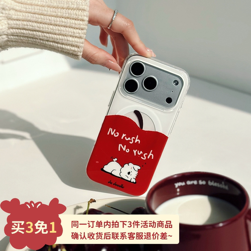 dadoodle苹果小狗新年手机壳