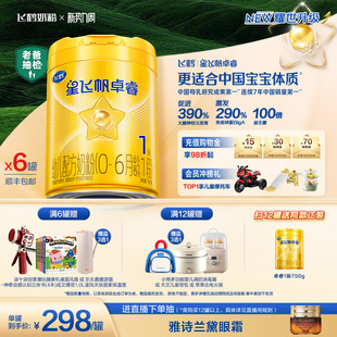 【新升级】飞鹤星飞帆卓睿一段奶粉 HMO婴幼儿牛奶粉750g*6罐官方