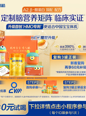 飞鹤星飞帆卓睿Pro A2β酪蛋白1段奶粉HMO新生儿试用礼盒260g官方