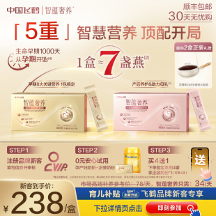 飞鹤星蕴孕妇奶粉怀孕哺乳期含DHA700g妈妈粉叶酸补铁钙 官方正品