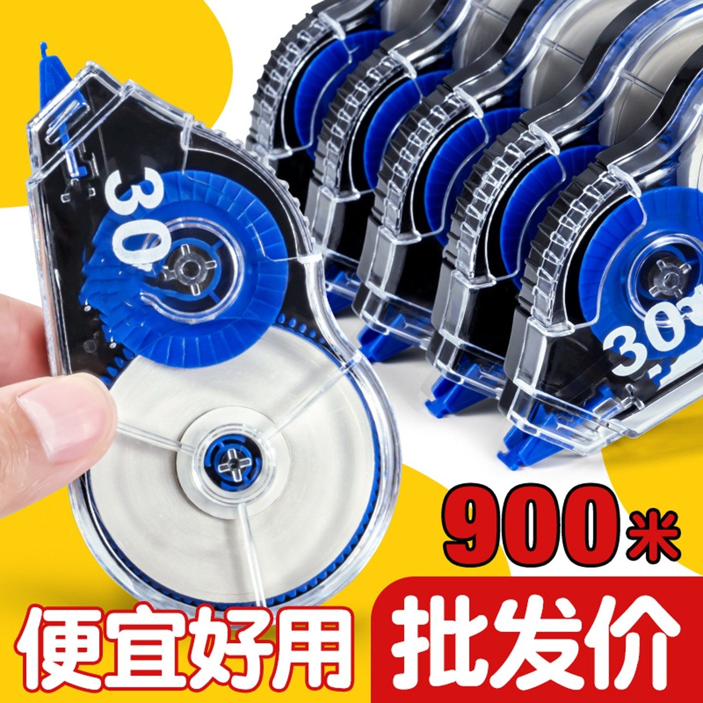 修正带中小学生专用防摔不卡顿涂改带全新透明无痕顺滑静音改正带