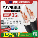 22KV充电桩yjv电缆线3 25平方 5芯6 国补15%JNWC新能源7