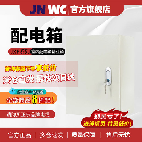 室内电箱配电箱基业箱空箱加厚家用电气柜明装定做强电布线控制箱