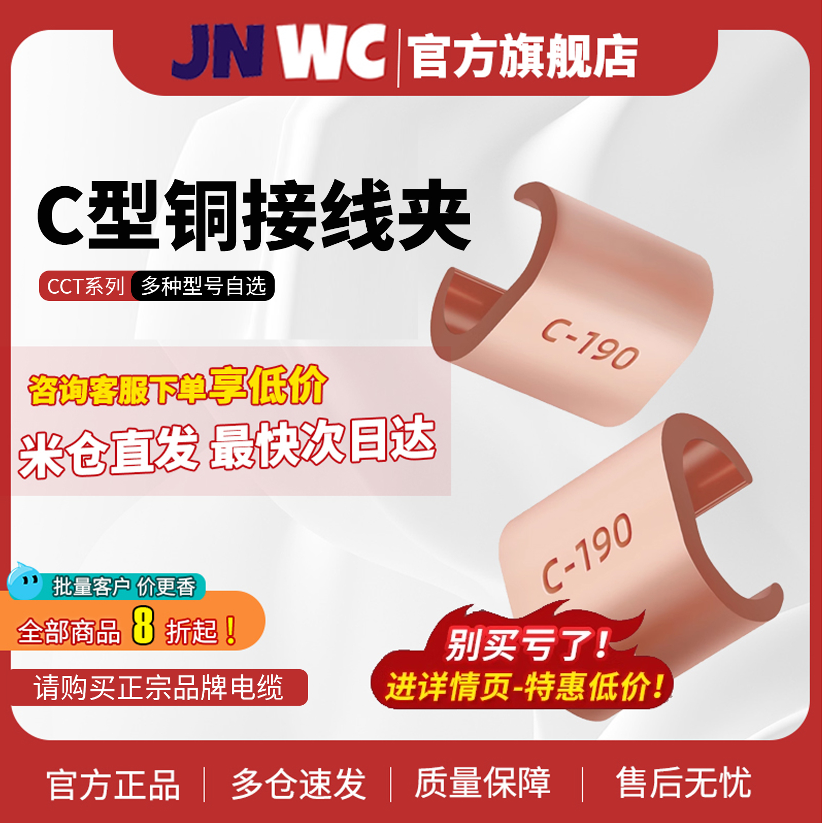 C型铜接线夹电缆分支接头连接器并CCT-16/20/26/44/60/76/98/122