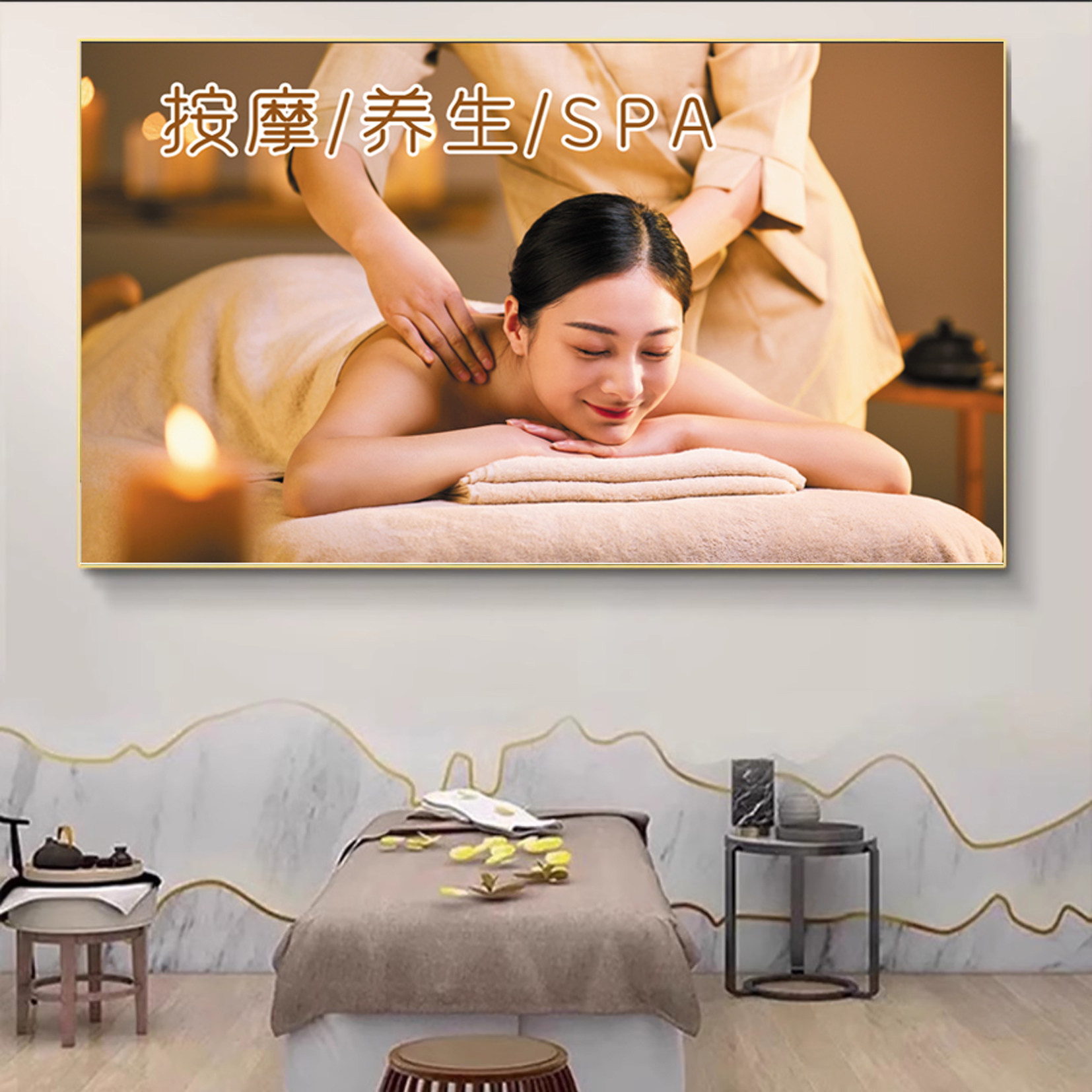按摩养生SPA海报养生馆装饰画美容院背景墙贴画自粘自贴画养生馆