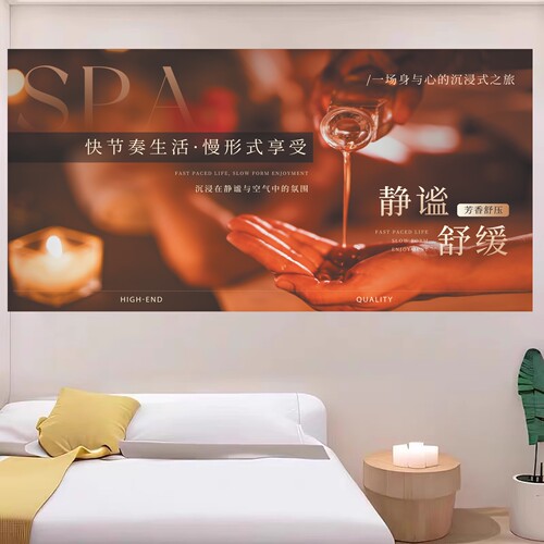 疗愈精油SPA头疗采耳艾灸海报画