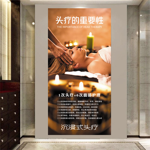 头疗重要性养发护发海报