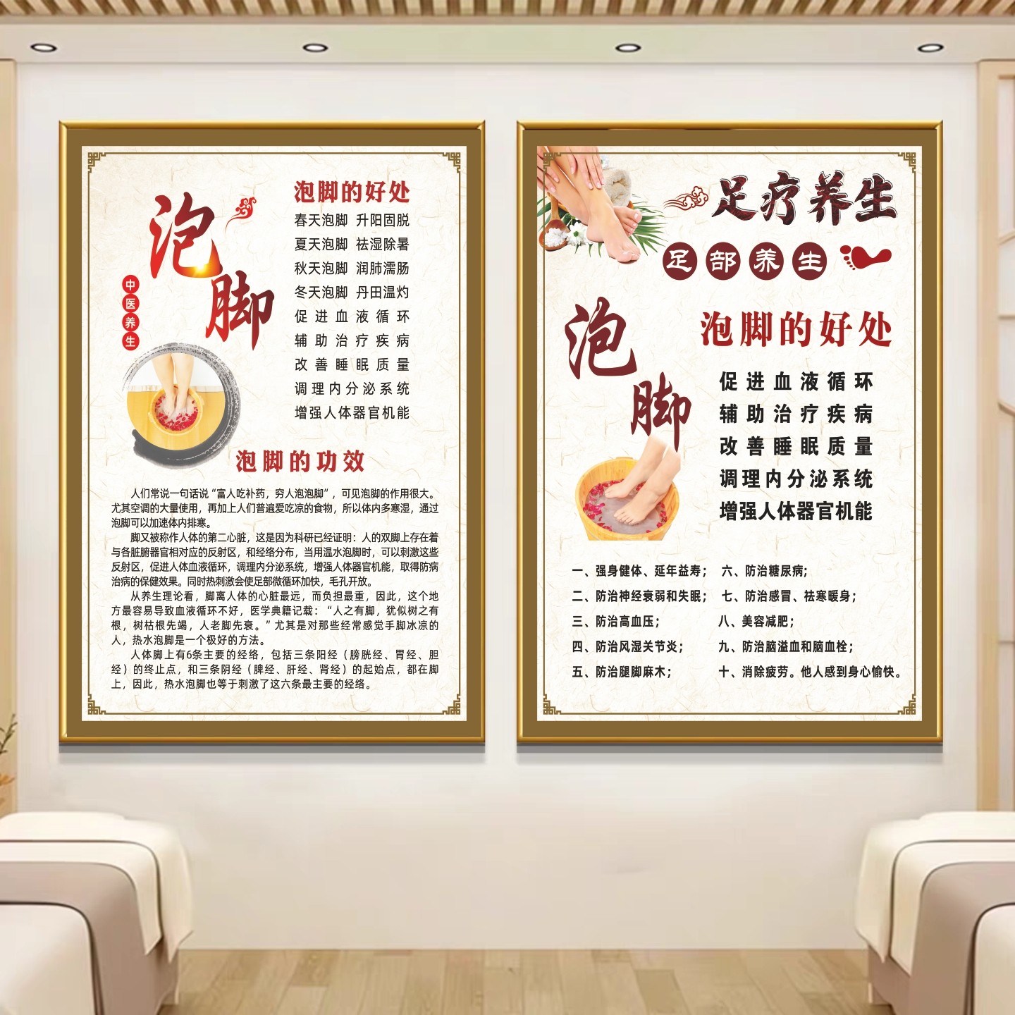 足疗足浴中医养生泡脚的好处功四季泡脚功效画挂图装饰画海报KT板